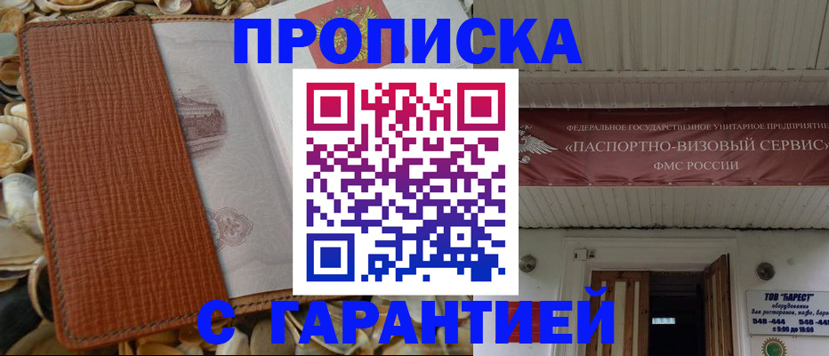 миграционный учет в Челябинске