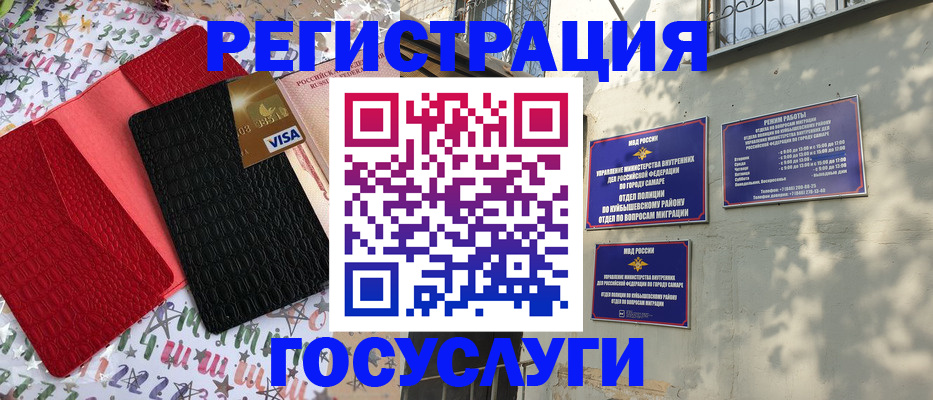 прописка законно в Челябинске