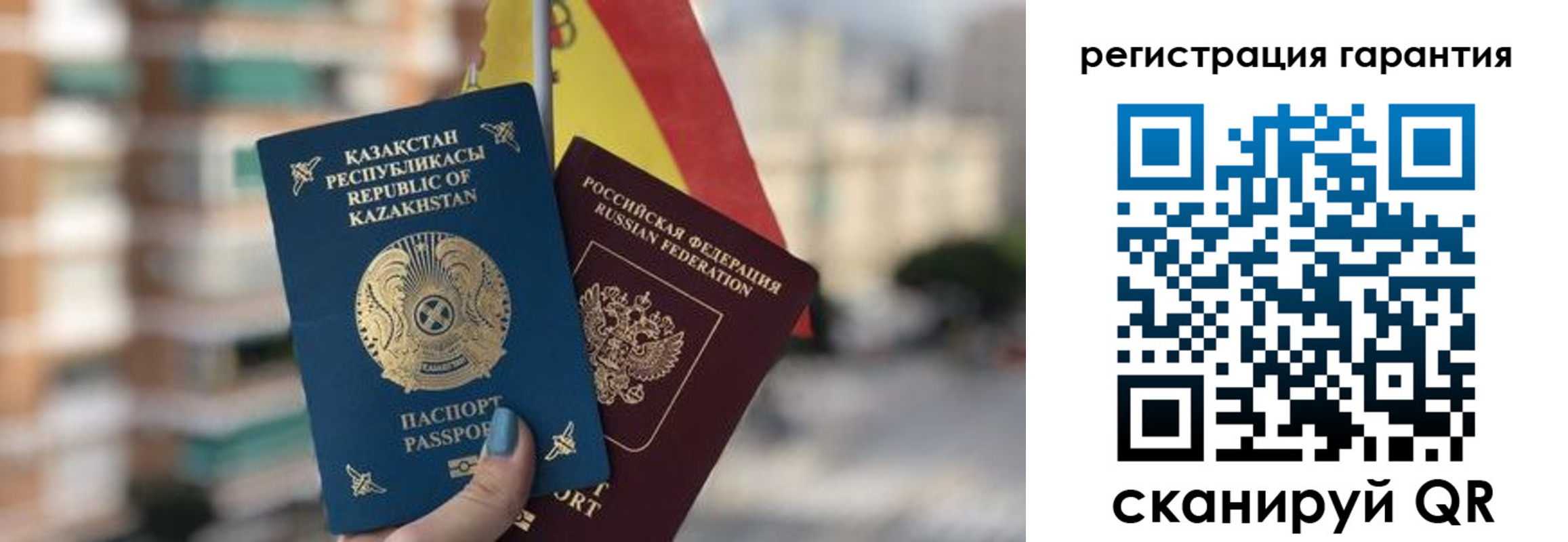 прописка штамп в Челябинске