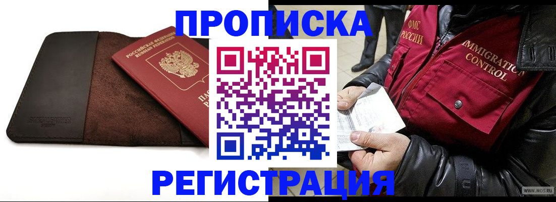 регистрация в Челябинске