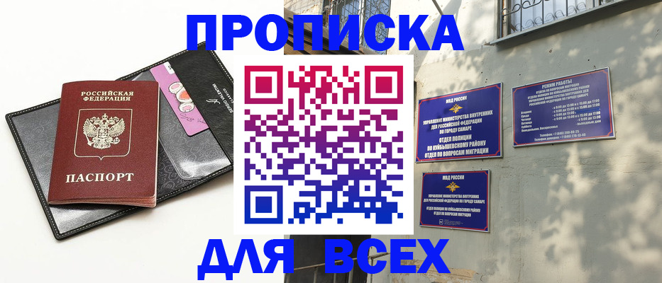 временная регистрация в квартире в Челябинске