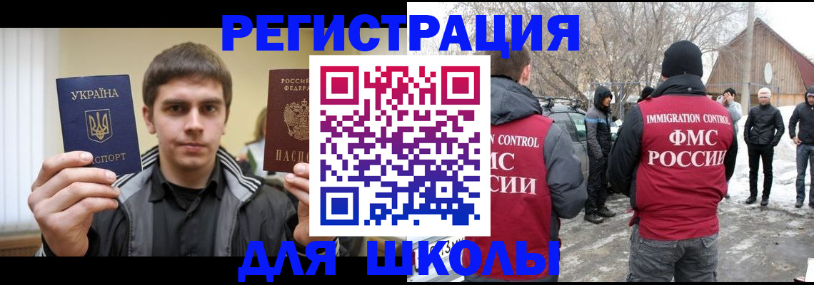 где прописаться в Челябинске