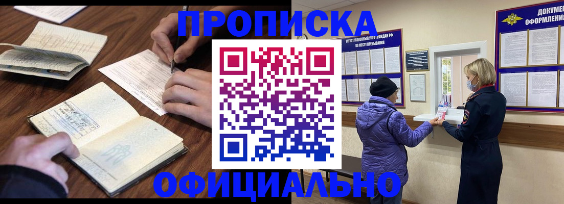 пропишу в квартире в Челябинске